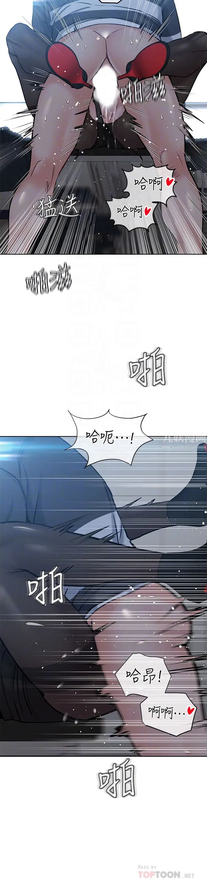 要對媽媽保密唷!第9話-讓人上癮的愛愛♥