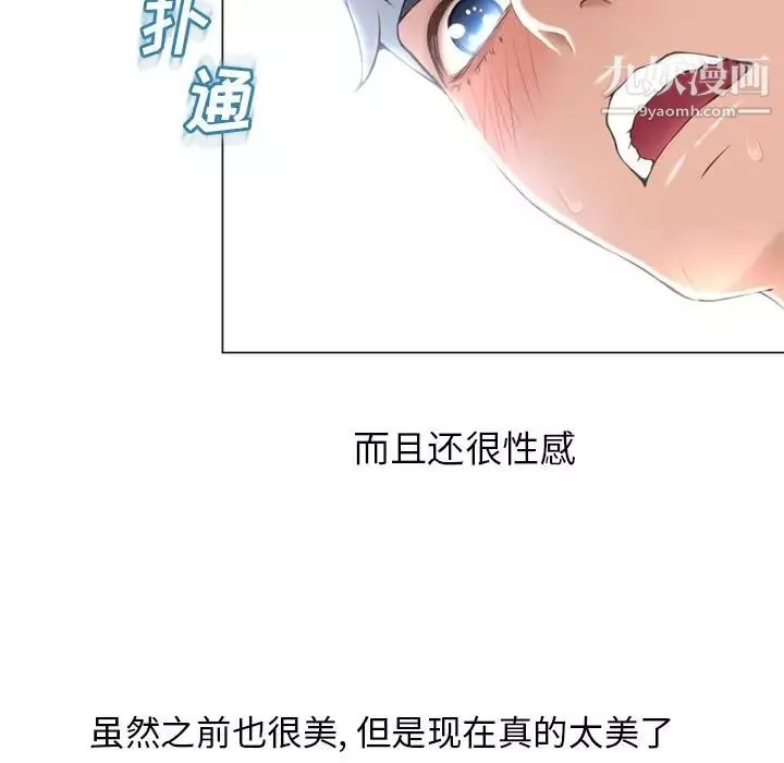 濕樂園第70話