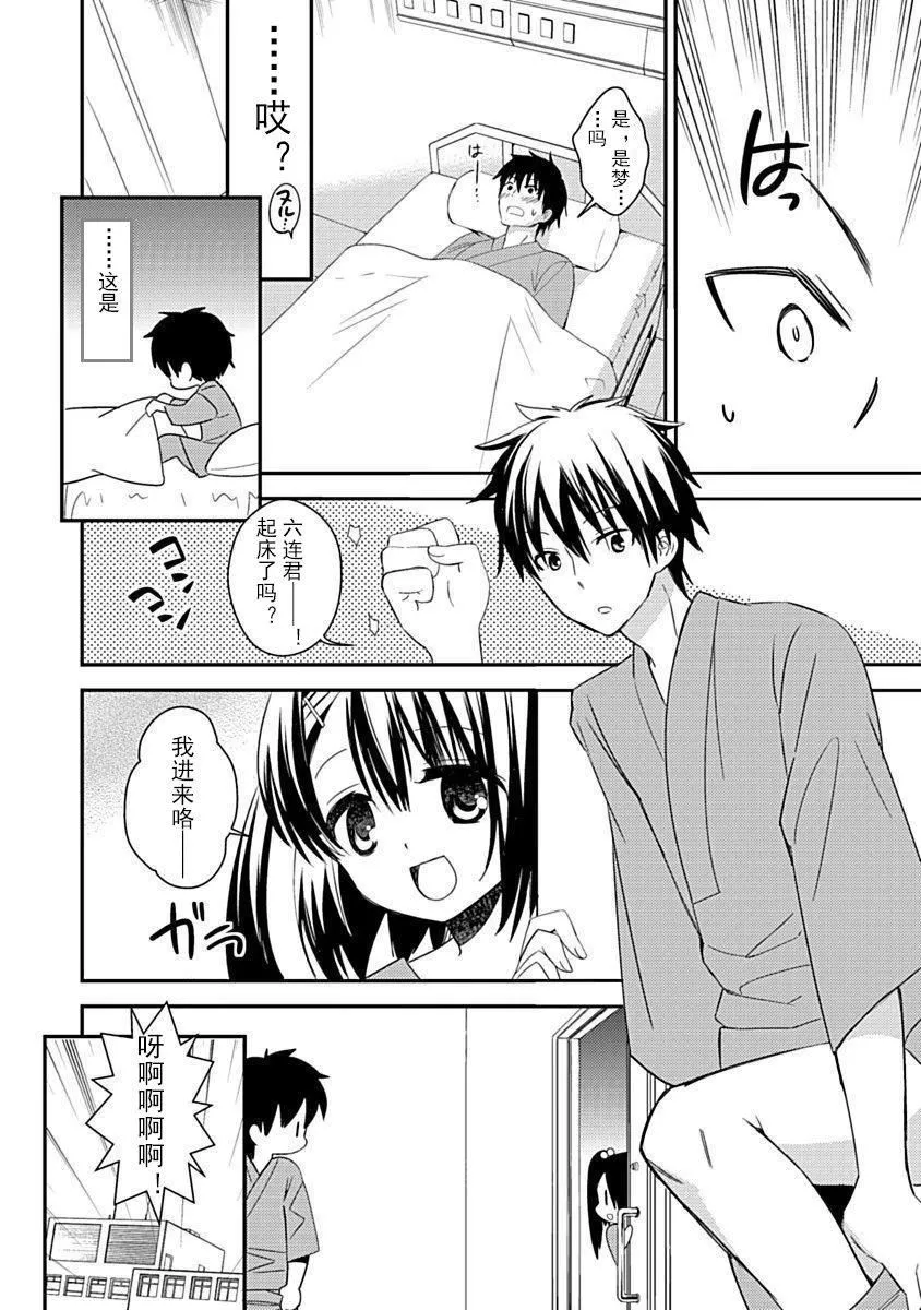 ドラクリオット！Canopus[想舔羽月的jio组汉化][DL版]-ドラクリオット！Canopus[想舔羽月的jio组汉化][DL版] - 图片 60