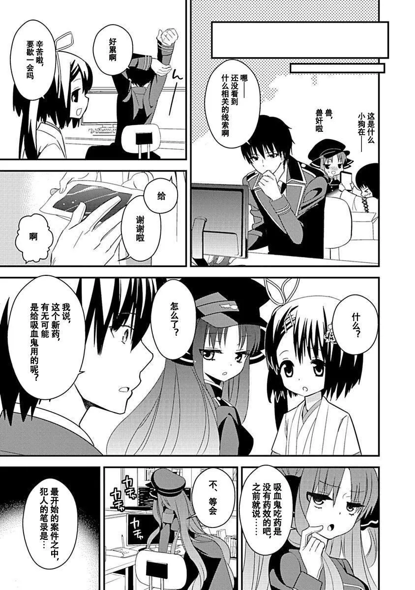 ドラクリオット！Canopus[想舔羽月的jio组汉化][DL版]-ドラクリオット！Canopus[想舔羽月的jio组汉化][DL版] - 图片 63