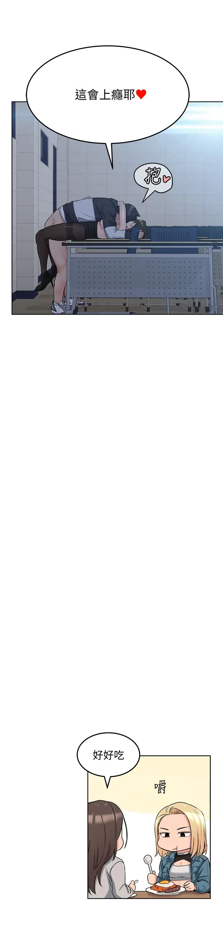 要對媽媽保密唷!第9話-讓人上癮的愛愛♥