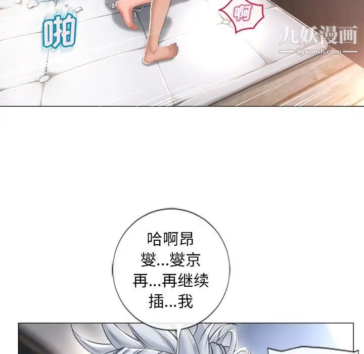 湿乐园第70话