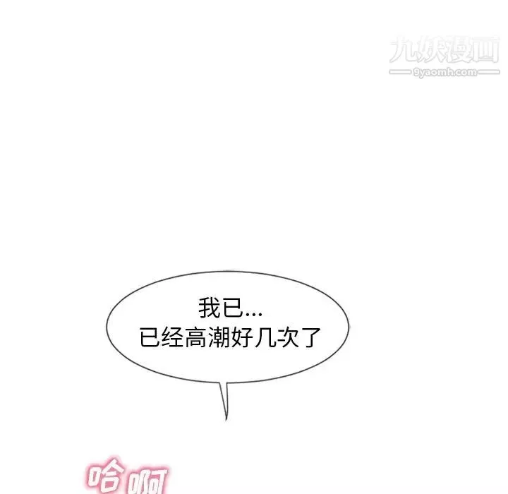 湿乐园-第70话 - 图片 38