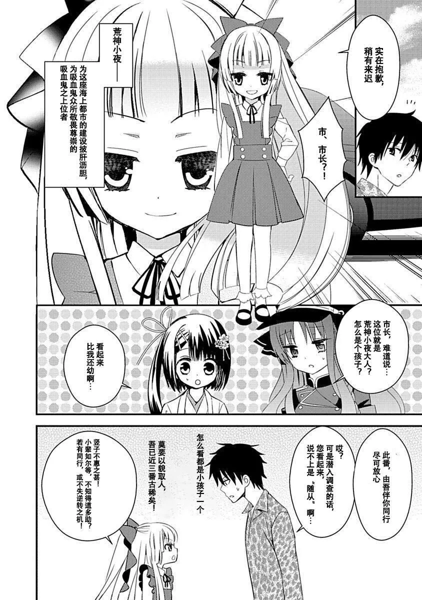ドラクリオット！Canopus[想舔羽月的jio组汉化][DL版]-ドラクリオット！Canopus[想舔羽月的jio组汉化][DL版] - 图片 66