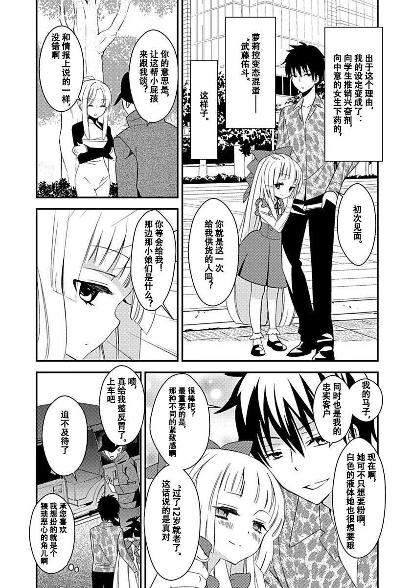 ドラクリオット！Canopus[想舔羽月的jio組漢化][DL版]ドラクリオット！Canopus[想舔羽月的jio組漢化][DL版]