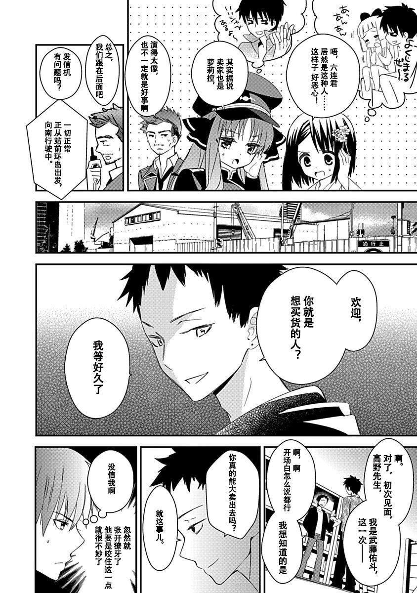 ドラクリオット！Canopus[想舔羽月的jio组汉化][DL版]ドラクリオット！Canopus[想舔羽月的jio组汉化][DL版]