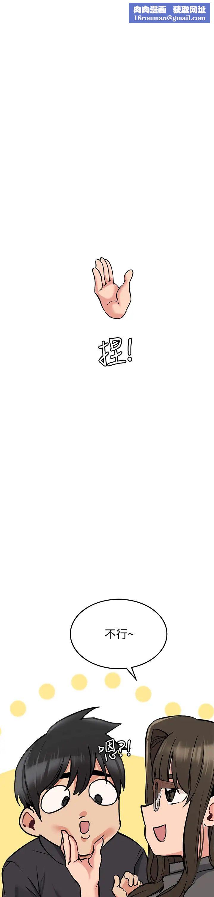 要对妈妈保密唷!第9话-让人上瘾的爱爱♥