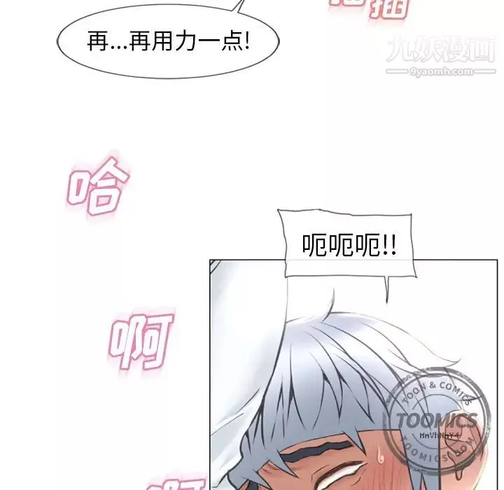 濕樂園第70話