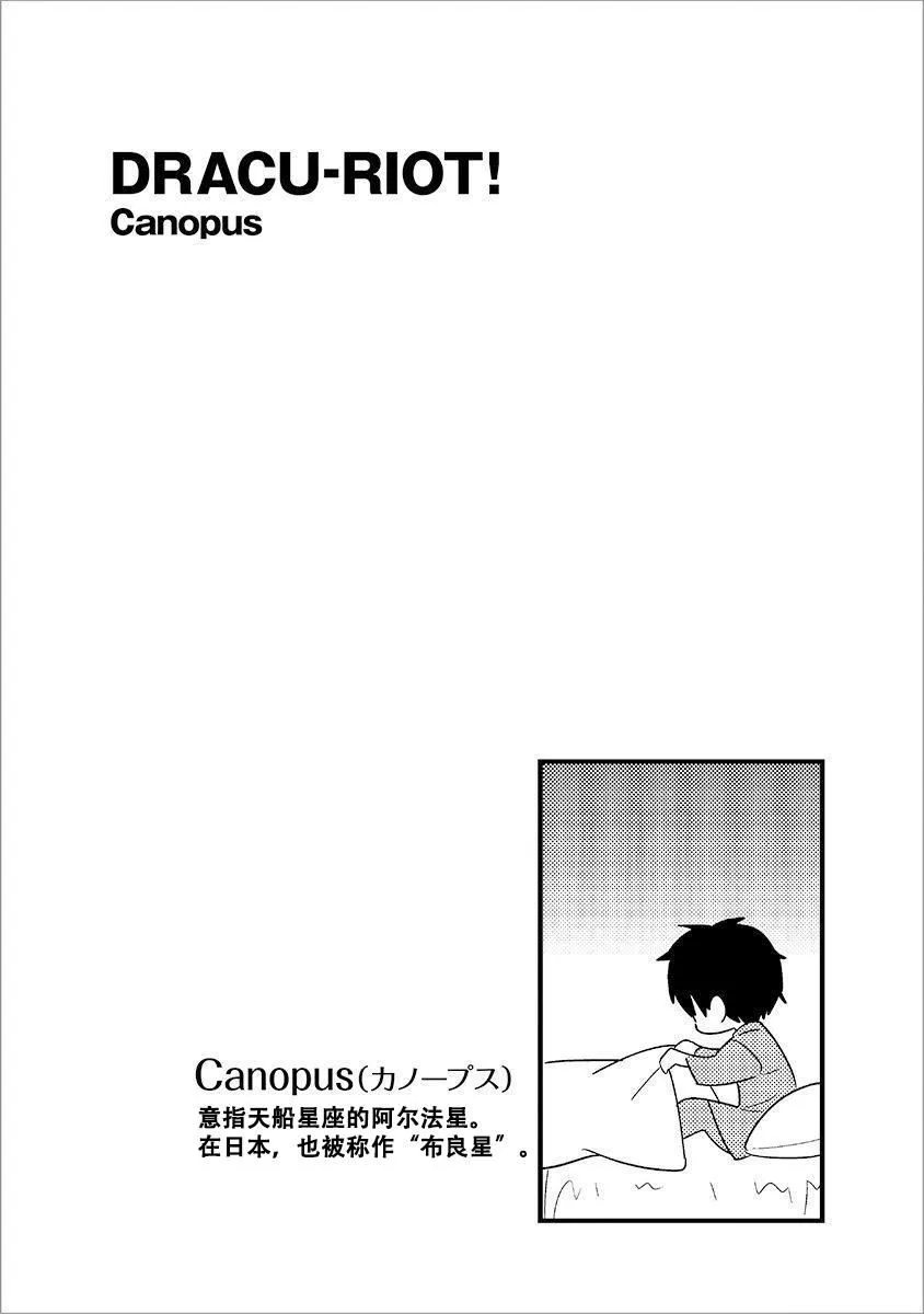 ドラクリオット！Canopus[想舔羽月的jio組漢化][DL版]ドラクリオット！Canopus[想舔羽月的jio組漢化][DL版]