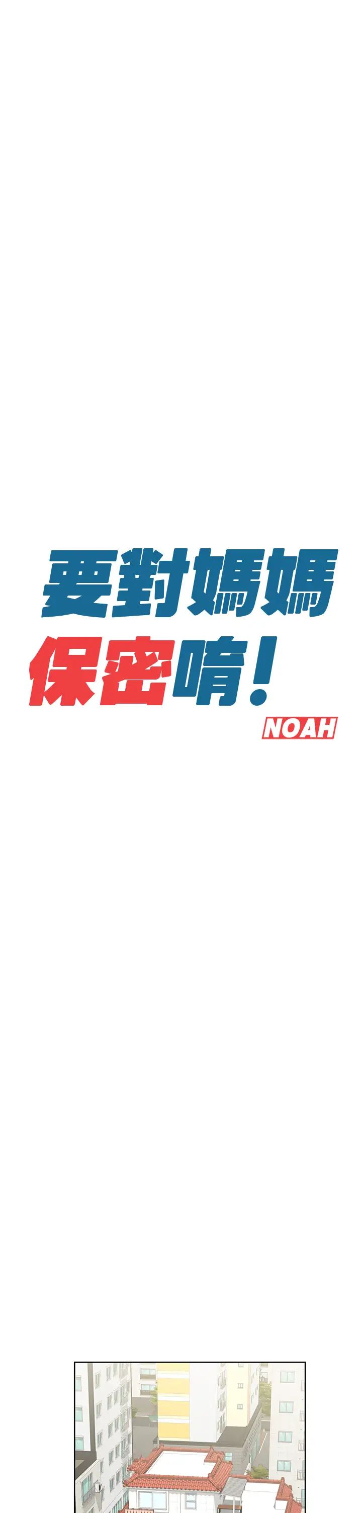 要對媽媽保密唷!第9話-讓人上癮的愛愛♥