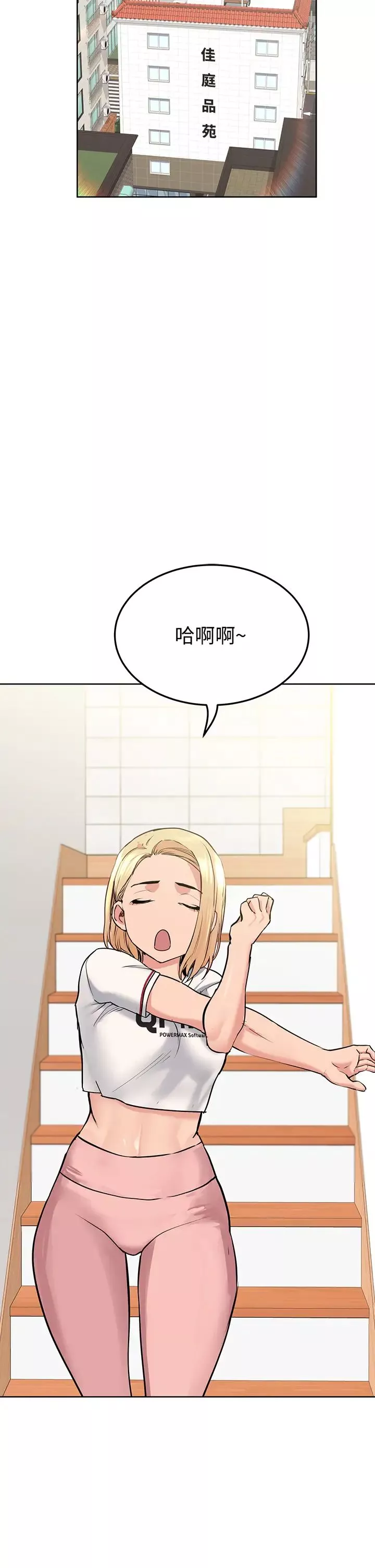 要對媽媽保密唷!第9話-讓人上癮的愛愛♥