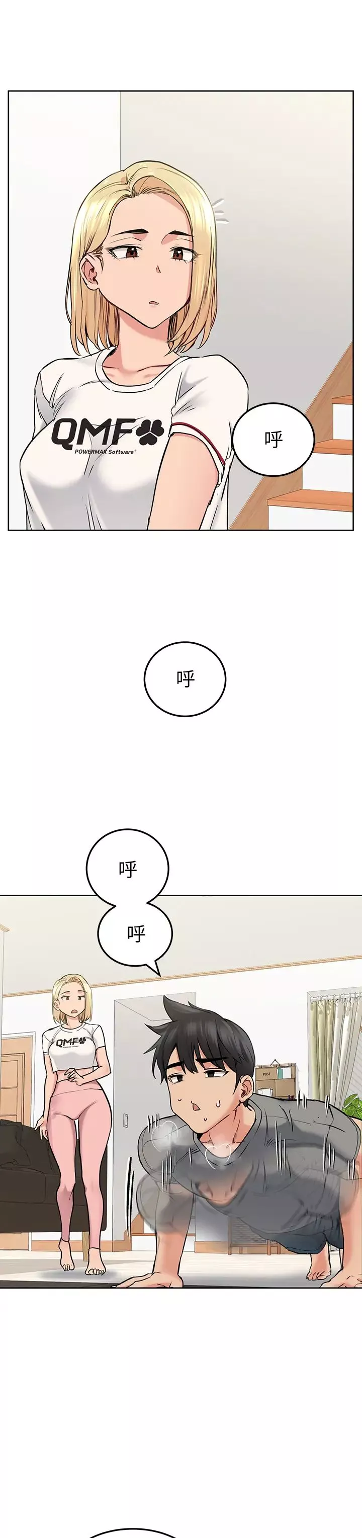 要對媽媽保密唷!第9話-讓人上癮的愛愛♥