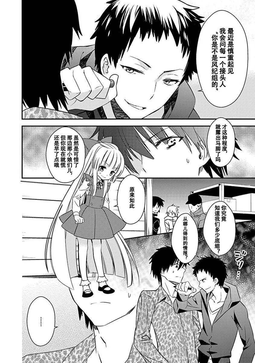 ドラクリオット！Canopus[想舔羽月的jio组汉化][DL版]-ドラクリオット！Canopus[想舔羽月的jio组汉化][DL版] - 图片 74