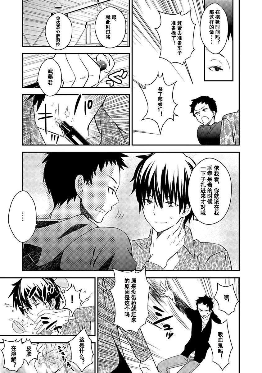 ドラクリオット！Canopus[想舔羽月的jio組漢化][DL版]ドラクリオット！Canopus[想舔羽月的jio組漢化][DL版]