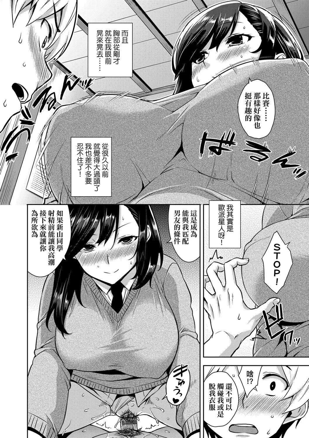 [神毛物由宇]アクマでJK！[中国翻訳][DL版]-[神毛物由宇]アクマでJK！[中国翻訳][DL版] - 图片 107