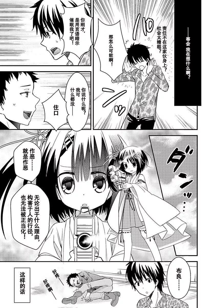 ドラクリオット！Canopus[想舔羽月的jio組漢化][DL版]ドラクリオット！Canopus[想舔羽月的jio組漢化][DL版]