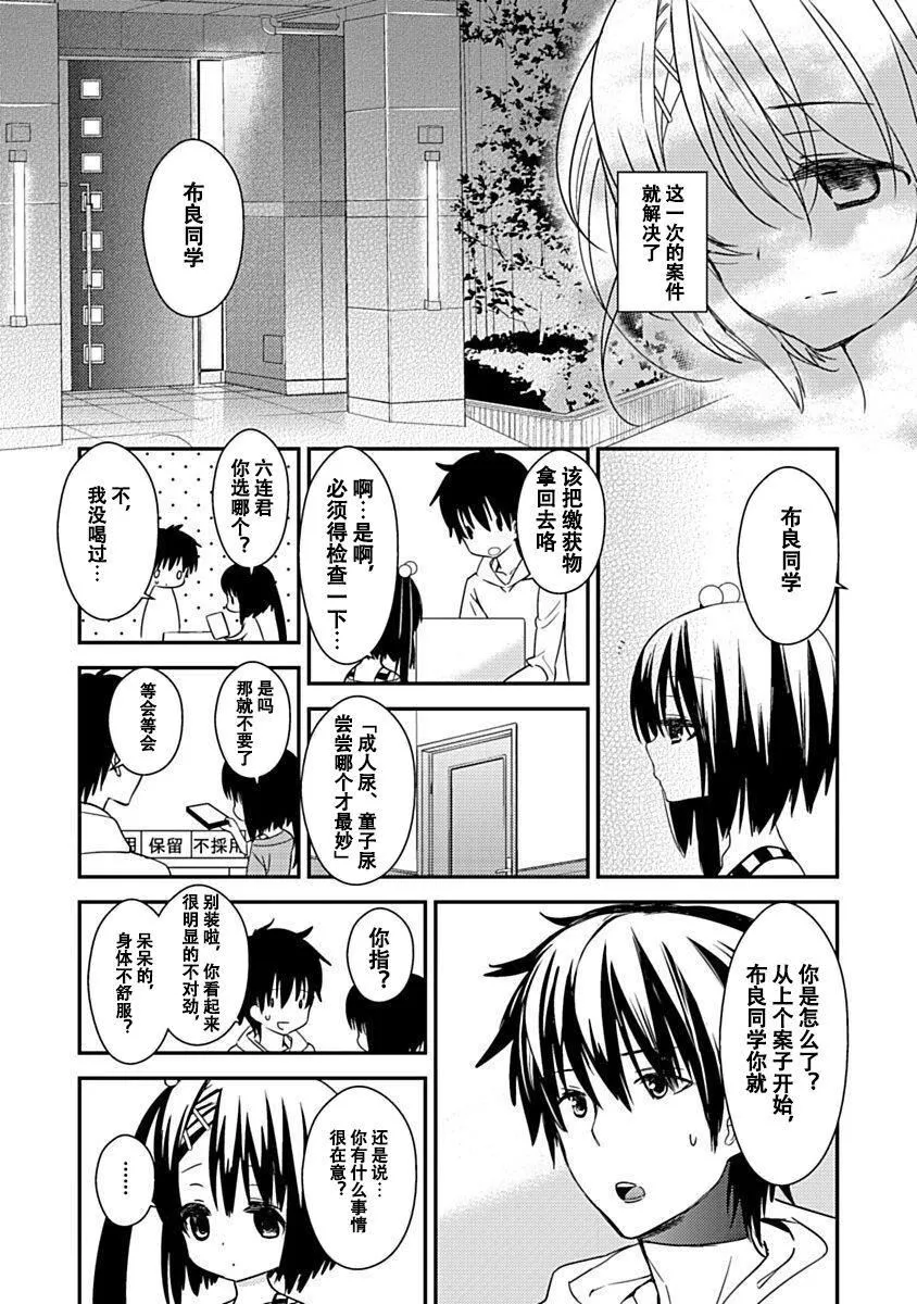 ドラクリオット！Canopus[想舔羽月的jio组汉化][DL版]-ドラクリオット！Canopus[想舔羽月的jio组汉化][DL版] - 图片 80