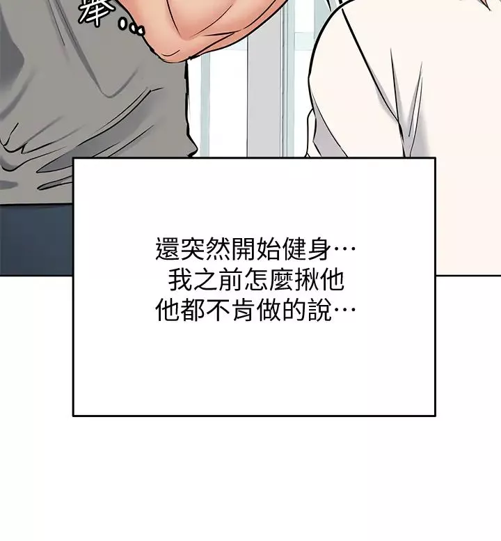 要對媽媽保密唷!第9話-讓人上癮的愛愛♥