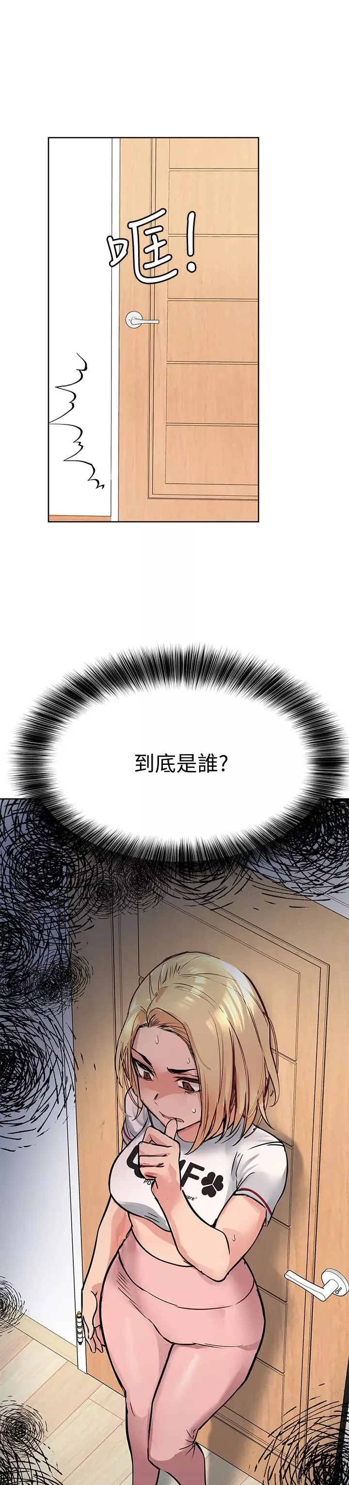 要对妈妈保密唷!-第9话-让人上瘾的爱爱♥ - 图片 38