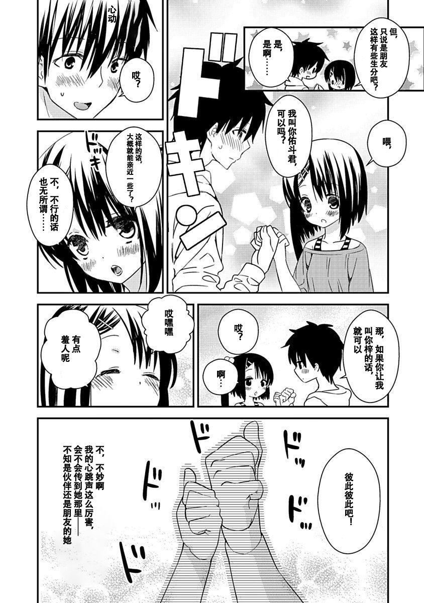 ドラクリオット！Canopus[想舔羽月的jio組漢化][DL版]ドラクリオット！Canopus[想舔羽月的jio組漢化][DL版]