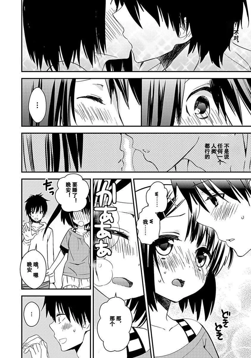 ドラクリオット！Canopus[想舔羽月的jio组汉化][DL版]-ドラクリオット！Canopus[想舔羽月的jio组汉化][DL版] - 图片 88