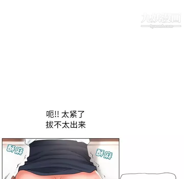 湿乐园-第70话 - 图片 58