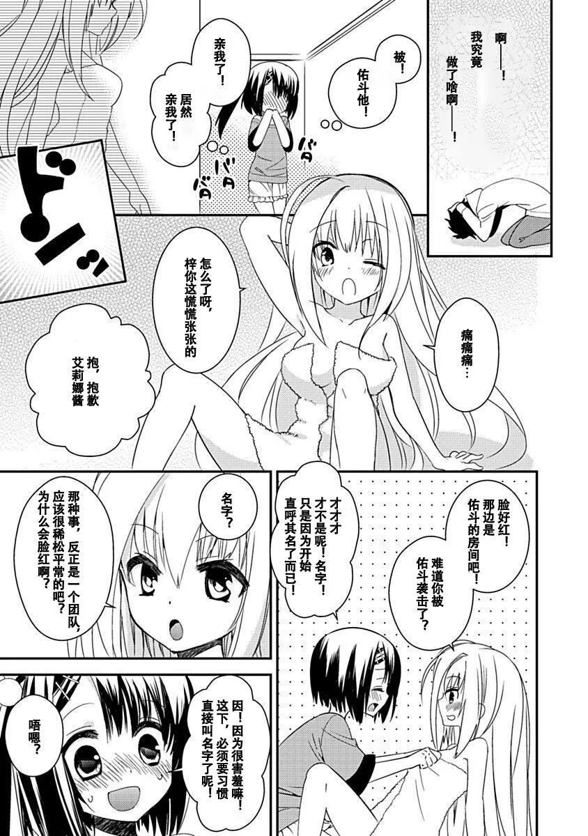 ドラクリオット！Canopus[想舔羽月的jio组汉化][DL版]-ドラクリオット！Canopus[想舔羽月的jio组汉化][DL版] - 图片 89