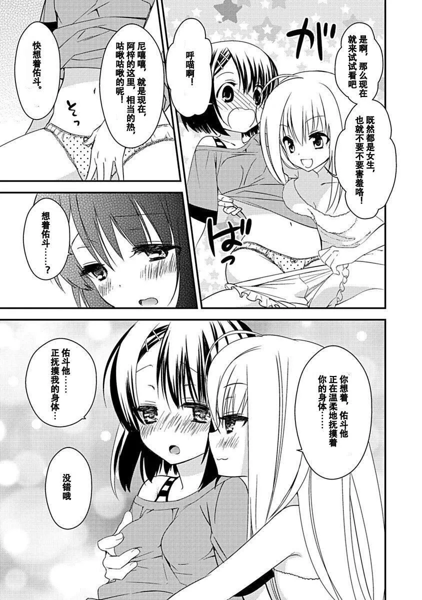 ドラクリオット！Canopus[想舔羽月的jio组汉化][DL版]-ドラクリオット！Canopus[想舔羽月的jio组汉化][DL版] - 图片 91