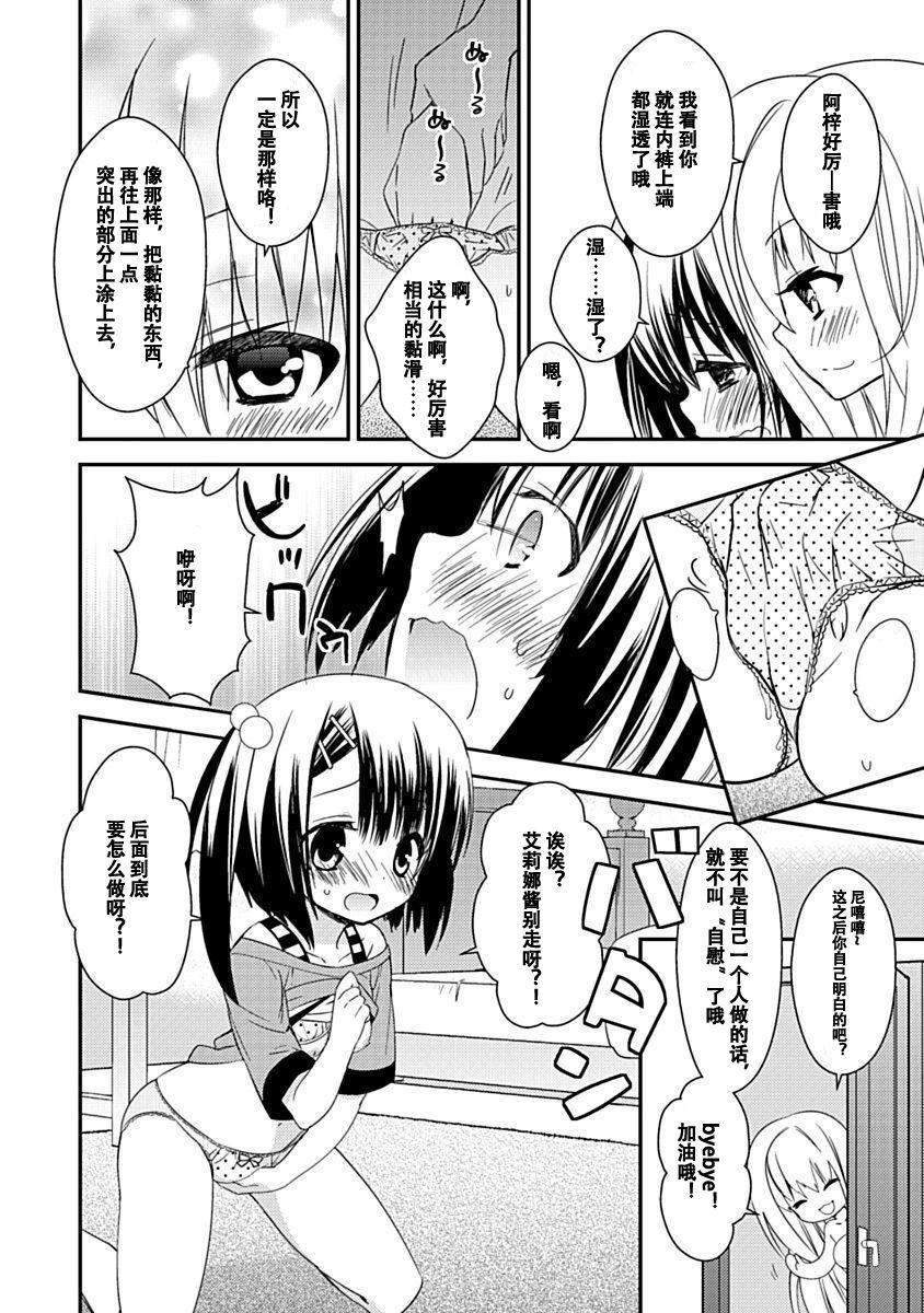 ドラクリオット！Canopus[想舔羽月的jio組漢化][DL版]ドラクリオット！Canopus[想舔羽月的jio組漢化][DL版]