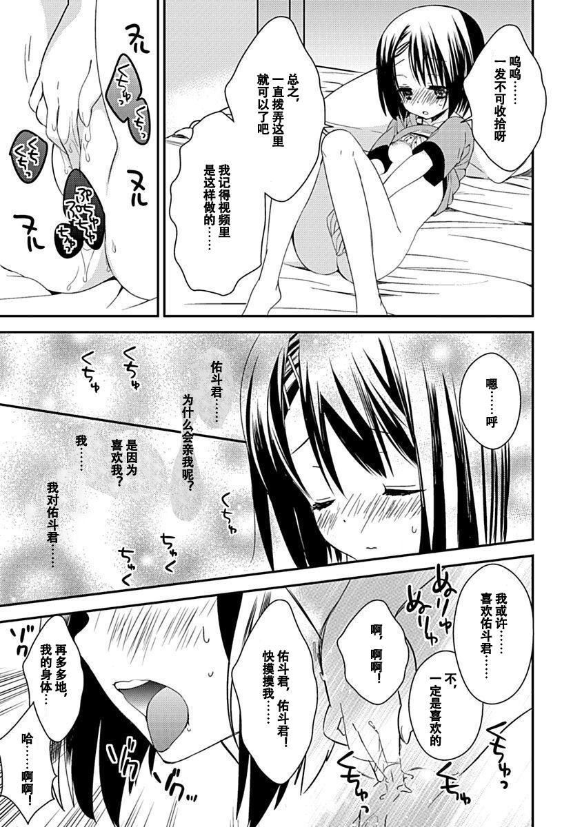 ドラクリオット！Canopus[想舔羽月的jio組漢化][DL版]ドラクリオット！Canopus[想舔羽月的jio組漢化][DL版]