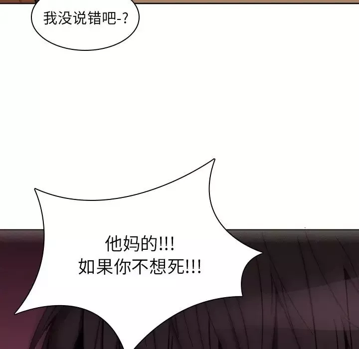 二十岁-第25话 - 图片 90