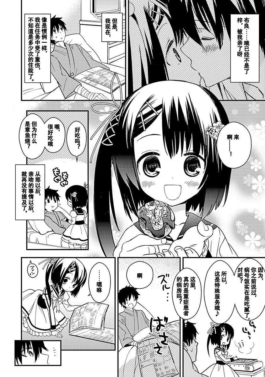 ドラクリオット！Canopus[想舔羽月的jio组汉化][DL版]-ドラクリオット！Canopus[想舔羽月的jio组汉化][DL版] - 图片 98