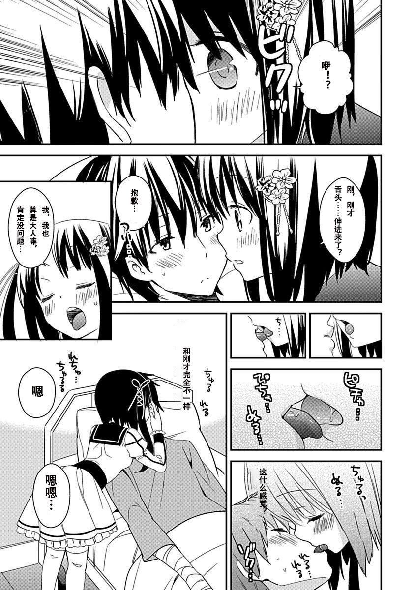 ドラクリオット！Canopus[想舔羽月的jio組漢化][DL版]ドラクリオット！Canopus[想舔羽月的jio組漢化][DL版]