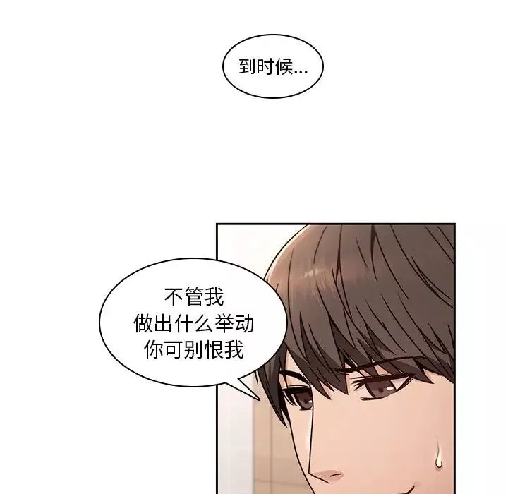 二十歲第26话
