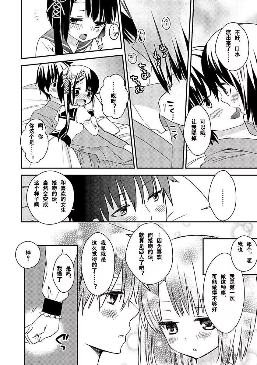 ドラクリオット！Canopus[想舔羽月的jio组汉化][DL版]-ドラクリオット！Canopus[想舔羽月的jio组汉化][DL版] - 图片 106