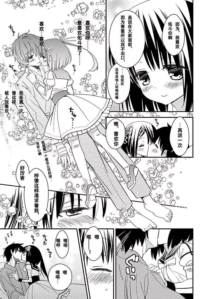 ドラクリオット！Canopus[想舔羽月的jio组汉化][DL版]-ドラクリオット！Canopus[想舔羽月的jio组汉化][DL版] - 图片 105