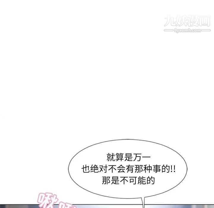 湿乐园第70话