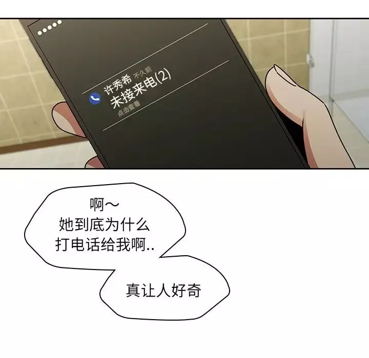 二十岁-第26话 - 图片 12