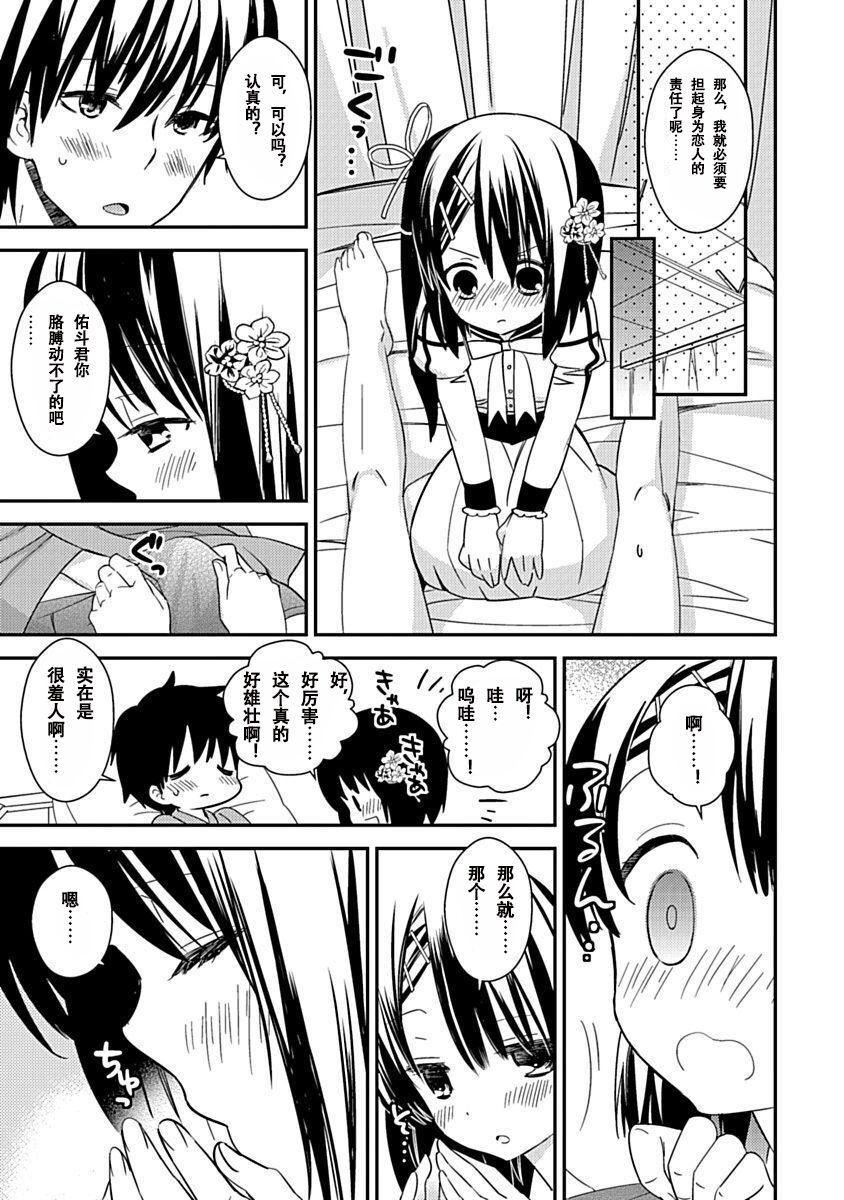 ドラクリオット！Canopus[想舔羽月的jio組漢化][DL版]ドラクリオット！Canopus[想舔羽月的jio組漢化][DL版]