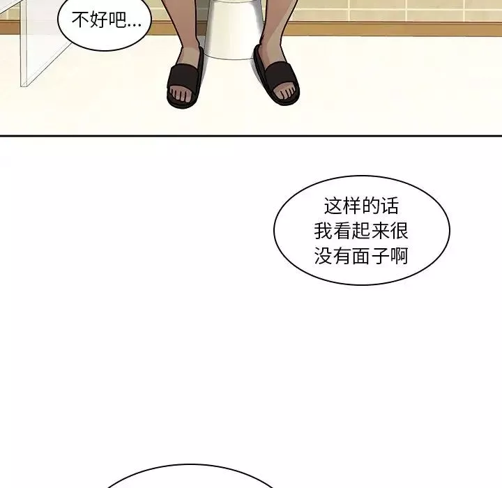 二十歲第26话