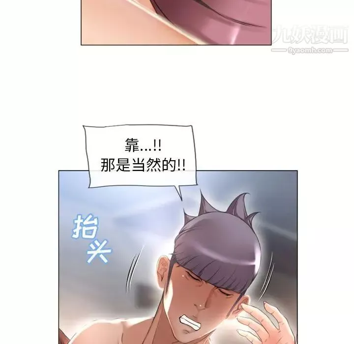 濕樂園第70話