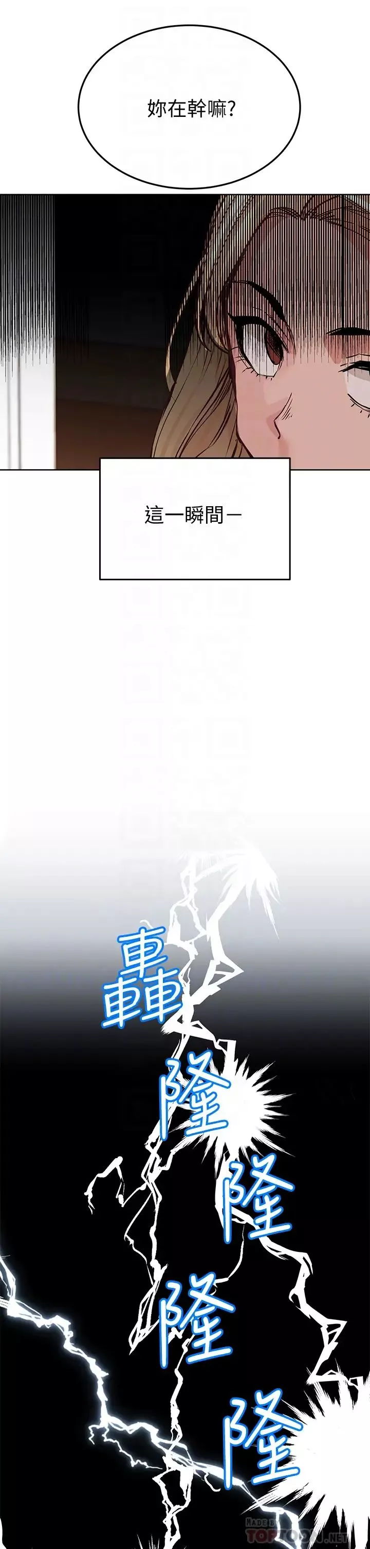要对妈妈保密唷!-第10话-饥渴的佳庭 - 图片 6