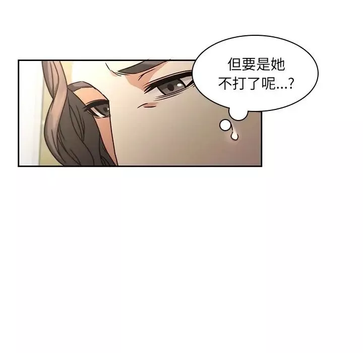 二十岁-第26话 - 图片 16