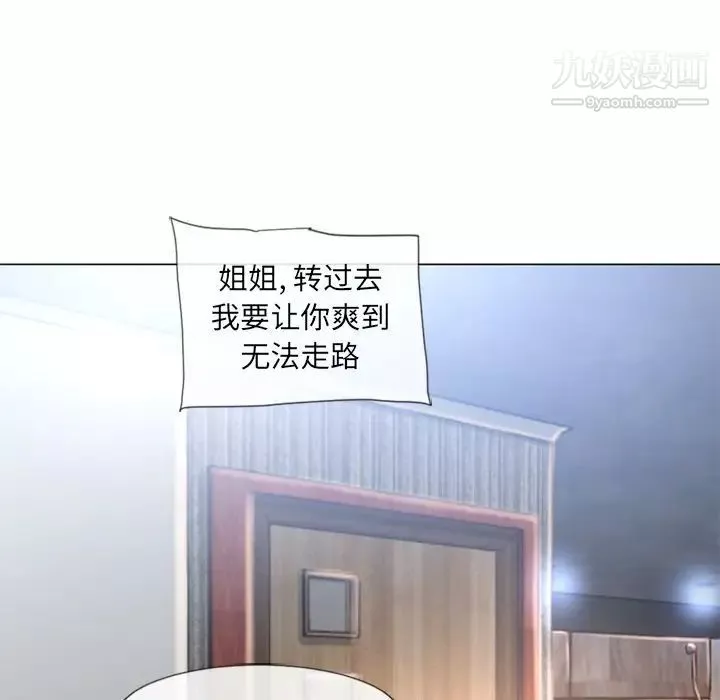 濕樂園第70話