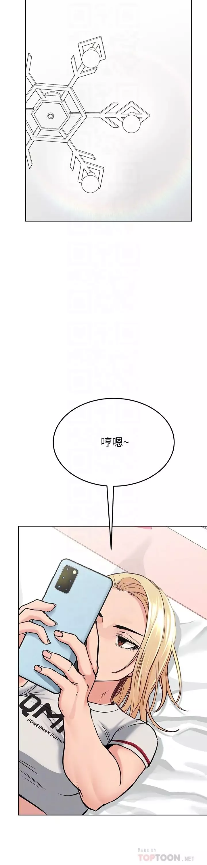 要对妈妈保密唷!-第10话-饥渴的佳庭 - 图片 12