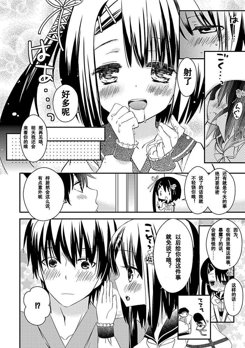 ドラクリオット！Canopus[想舔羽月的jio組漢化][DL版]ドラクリオット！Canopus[想舔羽月的jio組漢化][DL版]