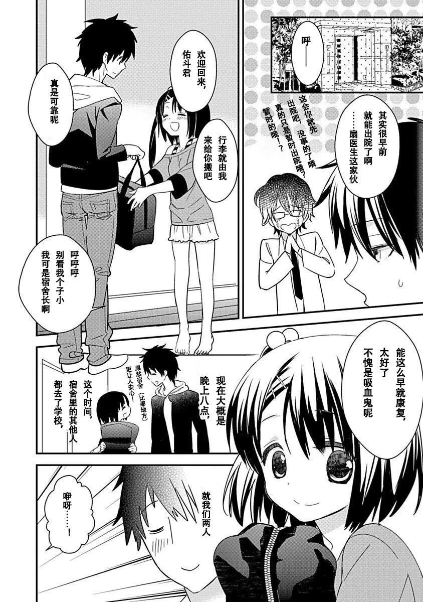 ドラクリオット！Canopus[想舔羽月的jio组汉化][DL版]-ドラクリオット！Canopus[想舔羽月的jio组汉化][DL版] - 图片 116