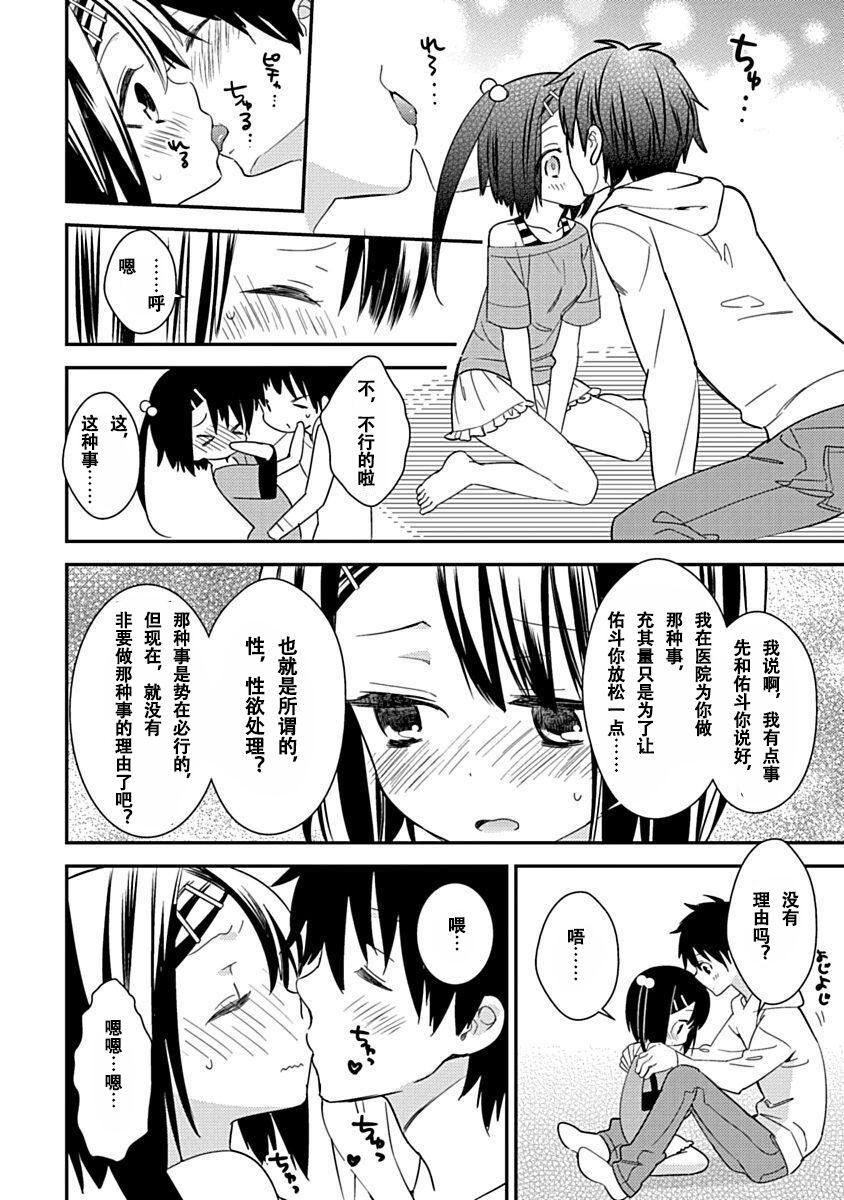 ドラクリオット！Canopus[想舔羽月的jio組漢化][DL版]ドラクリオット！Canopus[想舔羽月的jio組漢化][DL版]