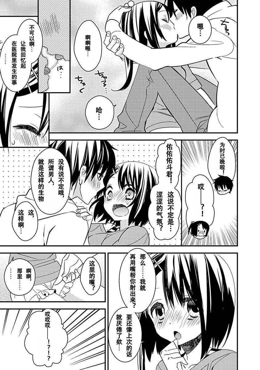 ドラクリオット！Canopus[想舔羽月的jio组汉化][DL版]-ドラクリオット！Canopus[想舔羽月的jio组汉化][DL版] - 图片 119