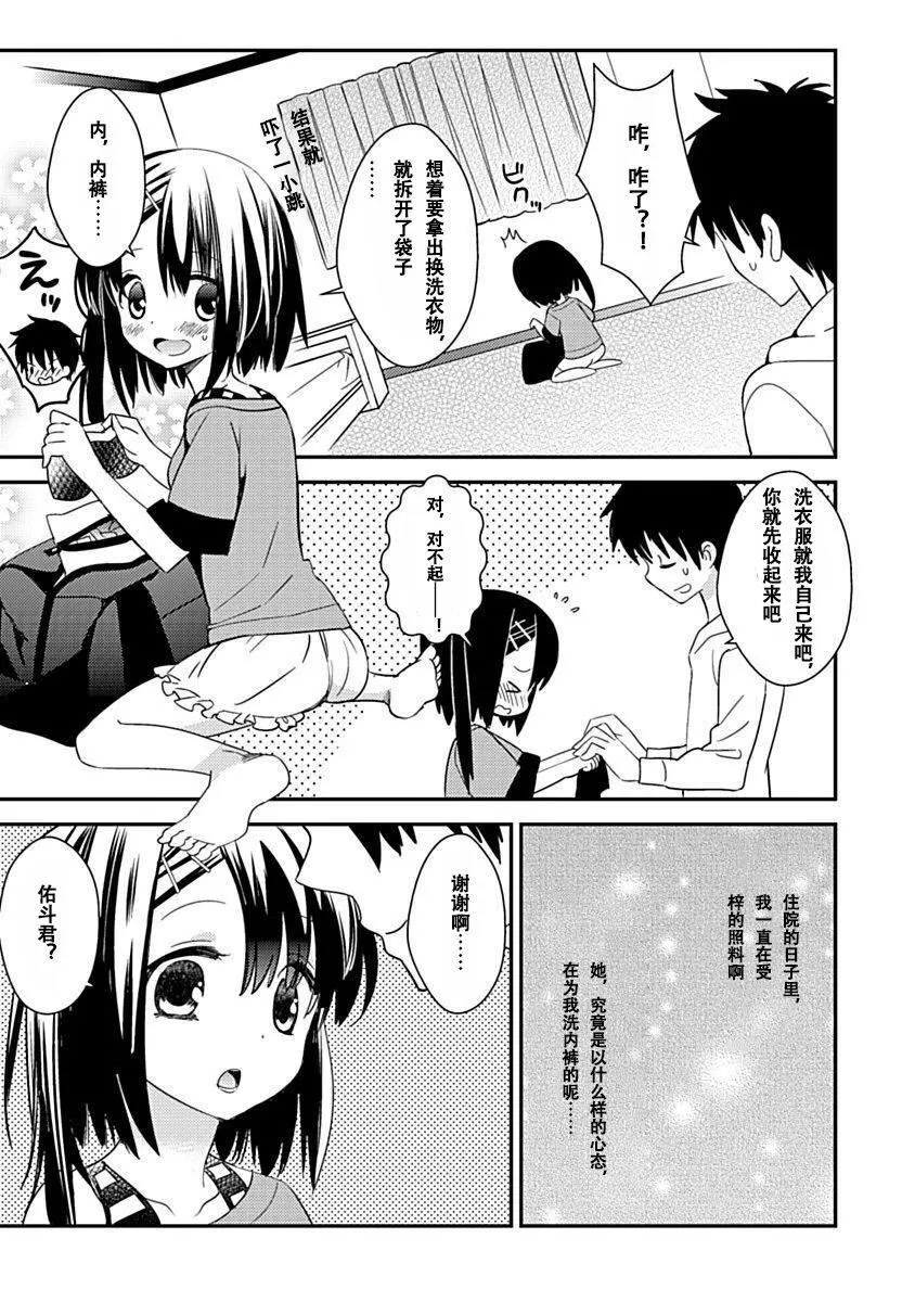 ドラクリオット！Canopus[想舔羽月的jio组汉化][DL版]-ドラクリオット！Canopus[想舔羽月的jio组汉化][DL版] - 图片 117
